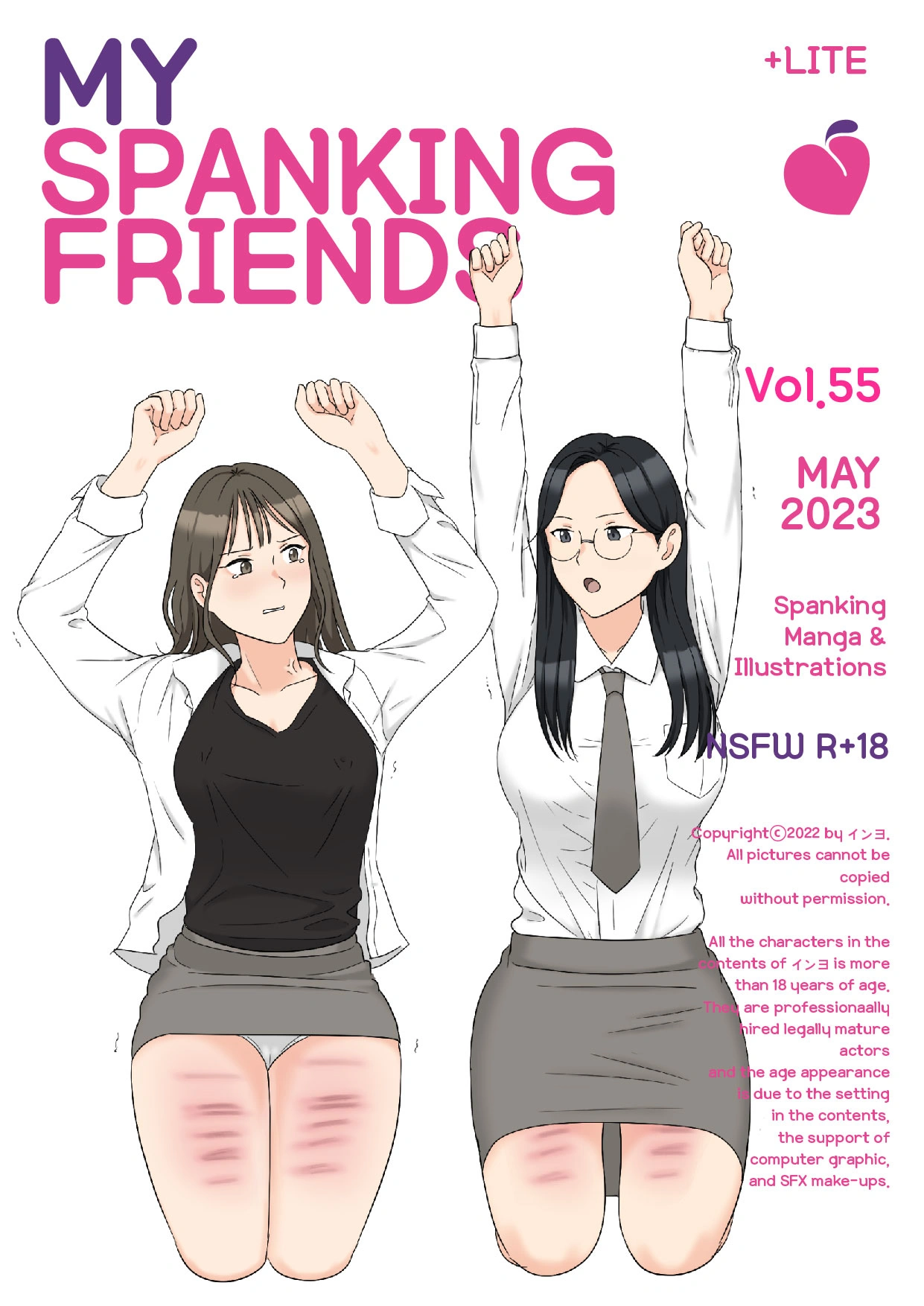 Eingyeo 2023년 5월호