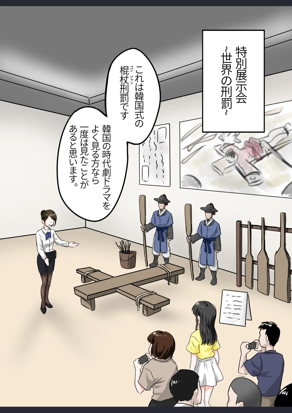 棍杖